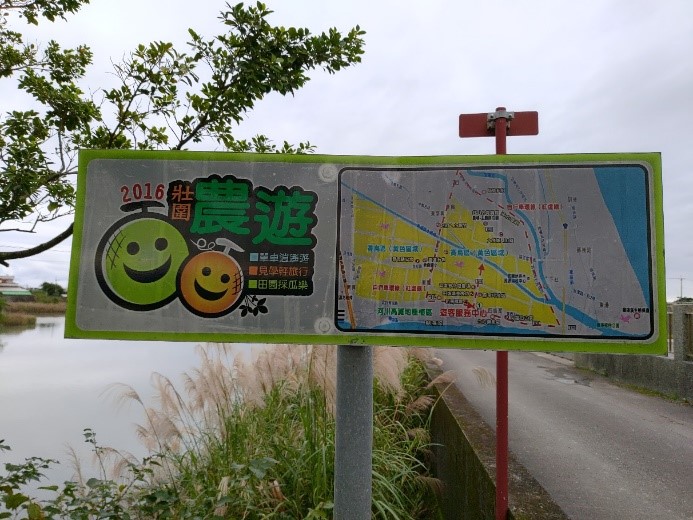 圖3 美福排水與宜蘭河交會口自行車道上的壯圍農遊路線指示牌